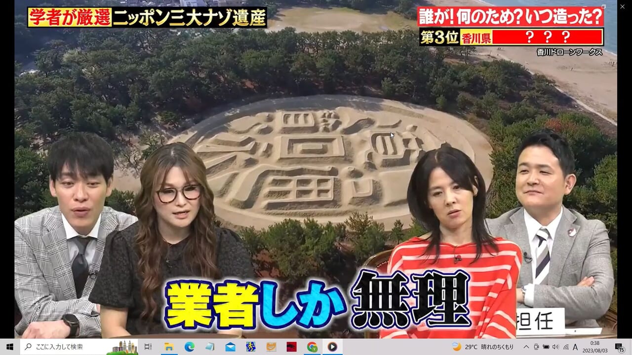 香川県観音寺市 琴騨公園 寛永通宝 銭形砂絵 ドローンによる空撮