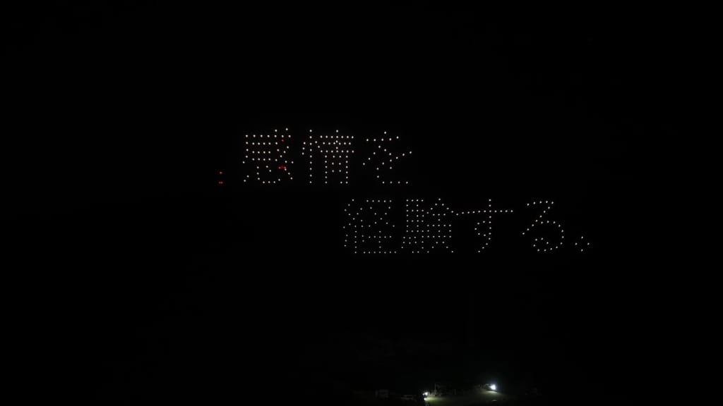 Two lines of Chinese characters formed by small white LED lights against a dark night sky, creating a glowing message.